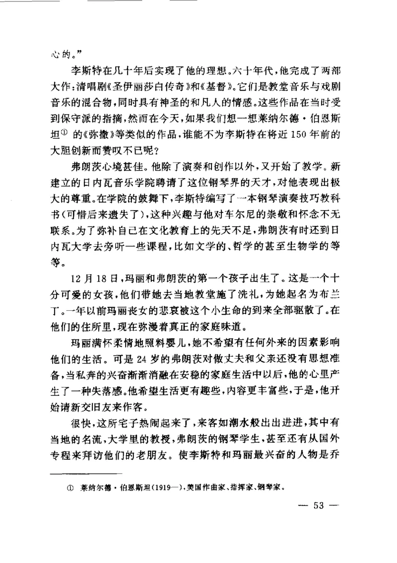 钢琴之王李斯特_一万首著名钢琴曲谱哈农贝多芬合集视频教学电子版高清无水印可打印_09钢琴教材合集_常用教材钢琴谱（80+本）