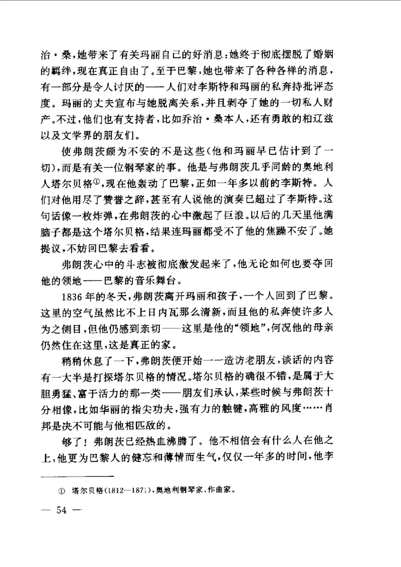 钢琴之王李斯特_一万首著名钢琴曲谱哈农贝多芬合集视频教学电子版高清无水印可打印_09钢琴教材合集_常用教材钢琴谱（80+本）