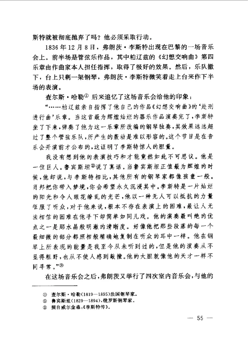 钢琴之王李斯特_一万首著名钢琴曲谱哈农贝多芬合集视频教学电子版高清无水印可打印_09钢琴教材合集_常用教材钢琴谱（80+本）