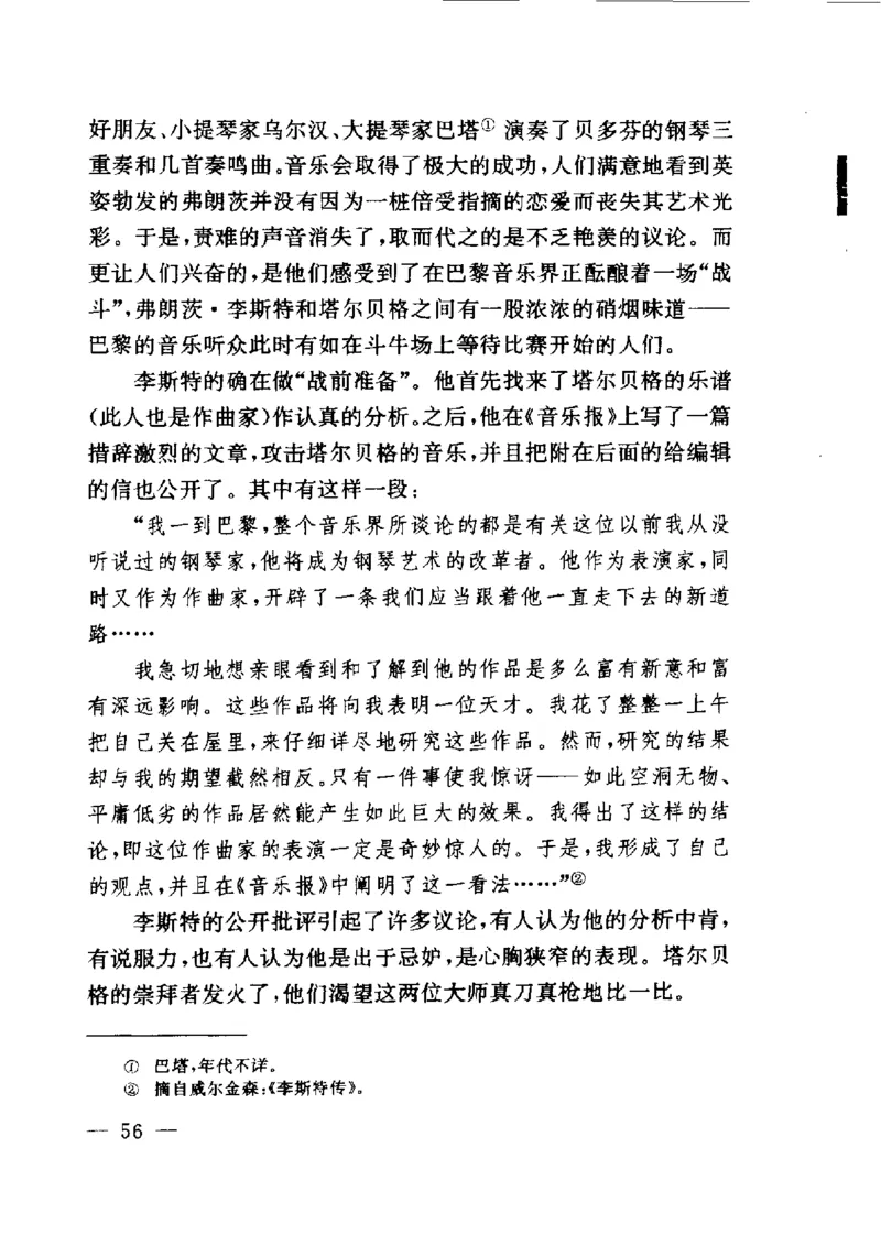 钢琴之王李斯特_一万首著名钢琴曲谱哈农贝多芬合集视频教学电子版高清无水印可打印_09钢琴教材合集_常用教材钢琴谱（80+本）