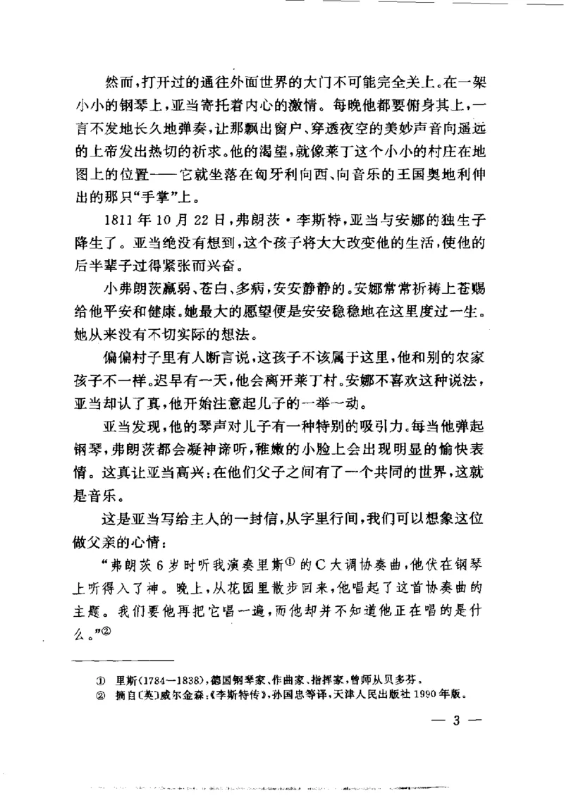 钢琴之王李斯特_一万首著名钢琴曲谱哈农贝多芬合集视频教学电子版高清无水印可打印_09钢琴教材合集_常用教材钢琴谱（80+本）