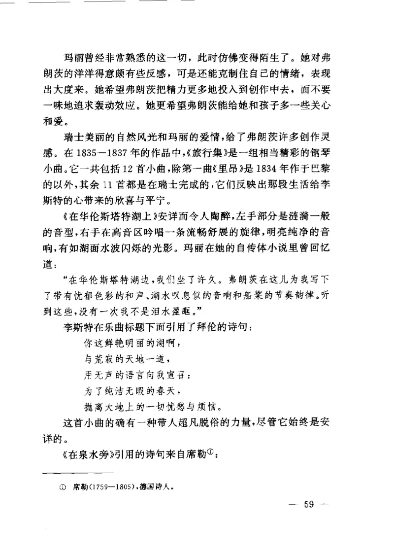 钢琴之王李斯特_一万首著名钢琴曲谱哈农贝多芬合集视频教学电子版高清无水印可打印_09钢琴教材合集_常用教材钢琴谱（80+本）