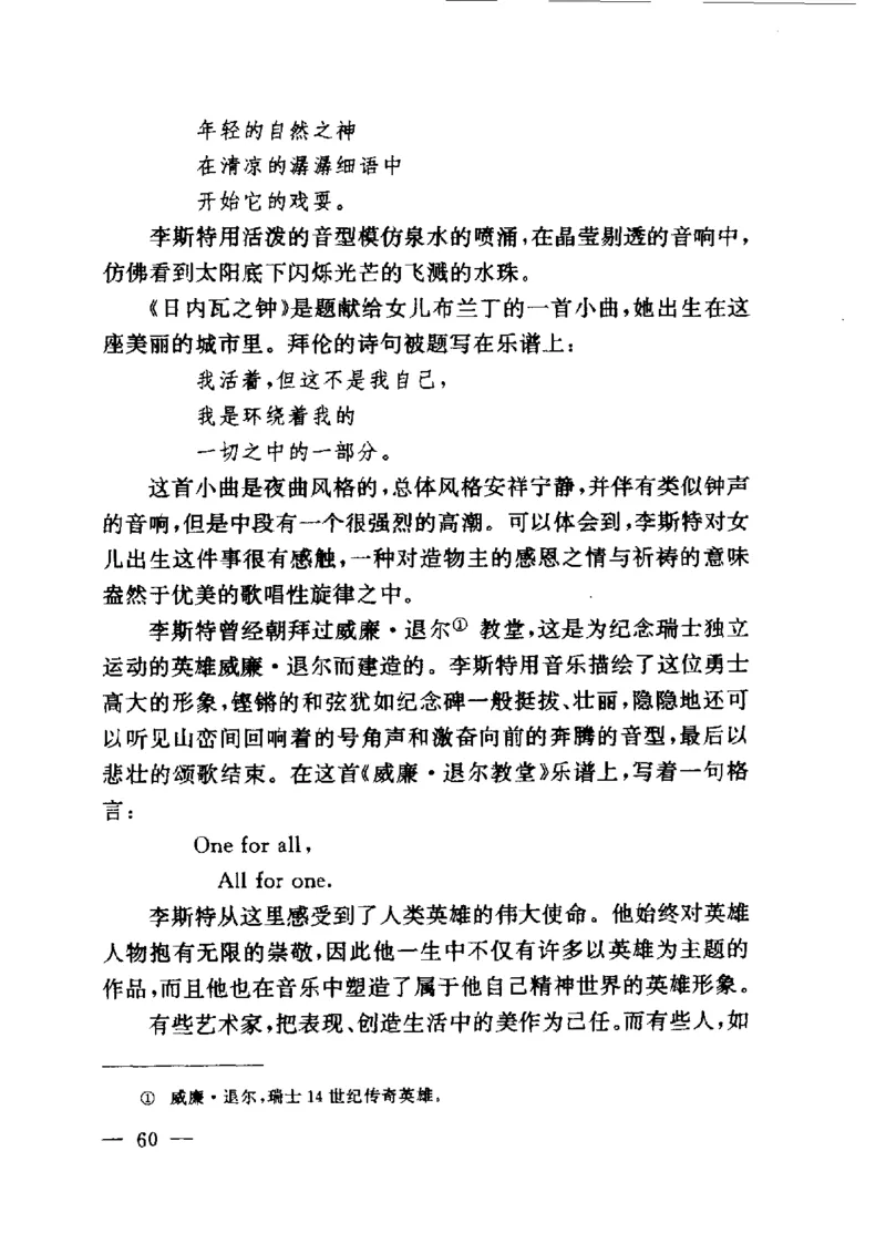 钢琴之王李斯特_一万首著名钢琴曲谱哈农贝多芬合集视频教学电子版高清无水印可打印_09钢琴教材合集_常用教材钢琴谱（80+本）