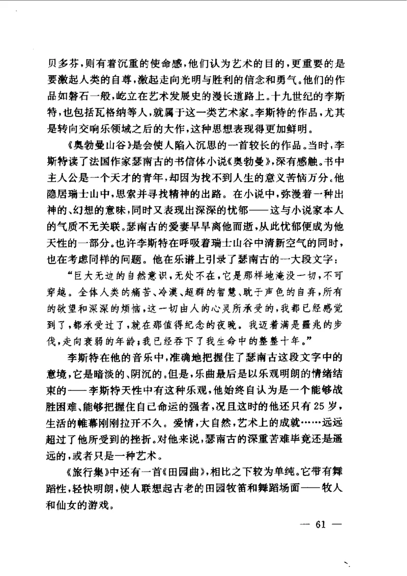 钢琴之王李斯特_一万首著名钢琴曲谱哈农贝多芬合集视频教学电子版高清无水印可打印_09钢琴教材合集_常用教材钢琴谱（80+本）