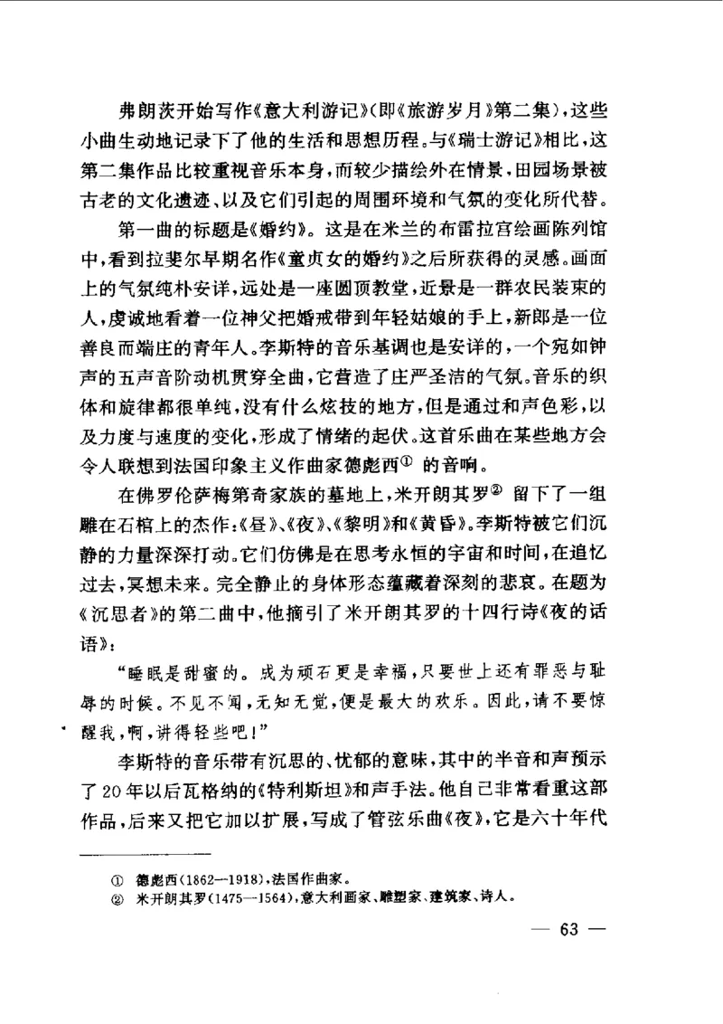 钢琴之王李斯特_一万首著名钢琴曲谱哈农贝多芬合集视频教学电子版高清无水印可打印_09钢琴教材合集_常用教材钢琴谱（80+本）