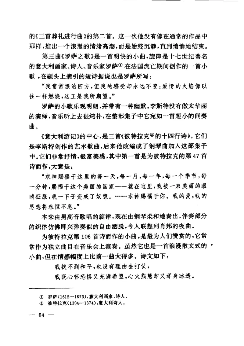 钢琴之王李斯特_一万首著名钢琴曲谱哈农贝多芬合集视频教学电子版高清无水印可打印_09钢琴教材合集_常用教材钢琴谱（80+本）