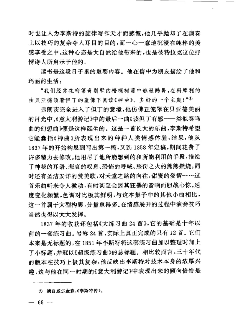 钢琴之王李斯特_一万首著名钢琴曲谱哈农贝多芬合集视频教学电子版高清无水印可打印_09钢琴教材合集_常用教材钢琴谱（80+本）