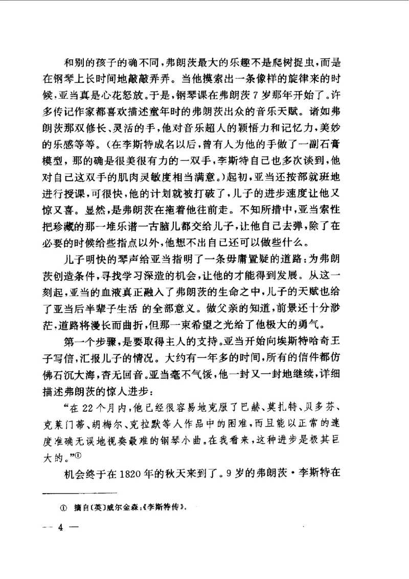 钢琴之王李斯特_一万首著名钢琴曲谱哈农贝多芬合集视频教学电子版高清无水印可打印_09钢琴教材合集_常用教材钢琴谱（80+本）