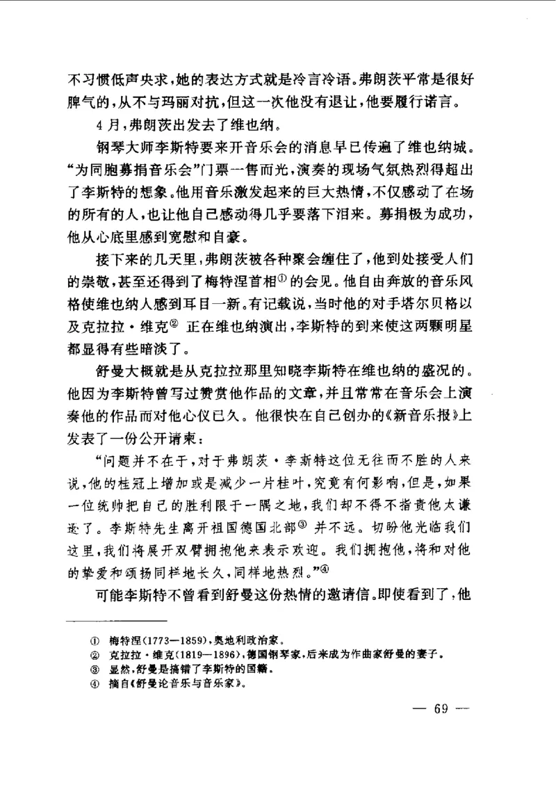 钢琴之王李斯特_一万首著名钢琴曲谱哈农贝多芬合集视频教学电子版高清无水印可打印_09钢琴教材合集_常用教材钢琴谱（80+本）