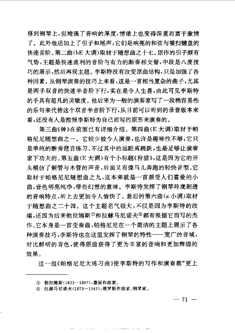 钢琴之王李斯特_一万首著名钢琴曲谱哈农贝多芬合集视频教学电子版高清无水印可打印_09钢琴教材合集_常用教材钢琴谱（80+本）