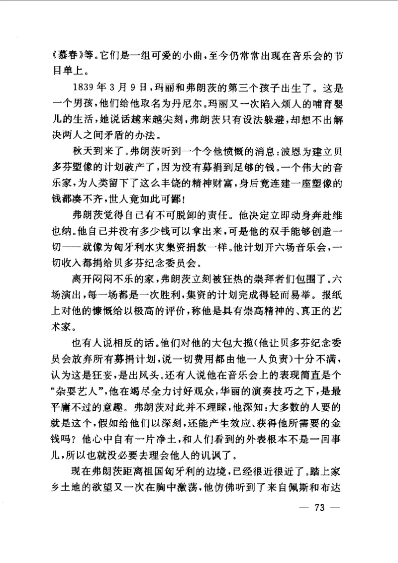 钢琴之王李斯特_一万首著名钢琴曲谱哈农贝多芬合集视频教学电子版高清无水印可打印_09钢琴教材合集_常用教材钢琴谱（80+本）