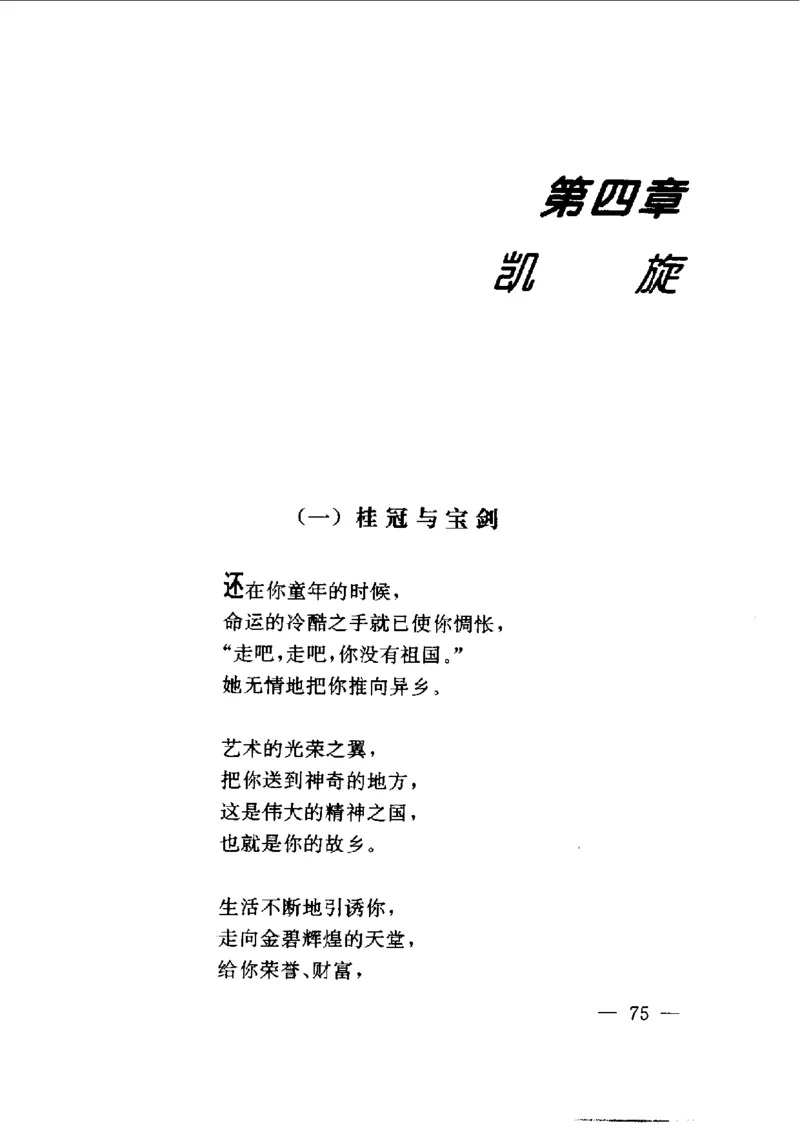 钢琴之王李斯特_一万首著名钢琴曲谱哈农贝多芬合集视频教学电子版高清无水印可打印_09钢琴教材合集_常用教材钢琴谱（80+本）