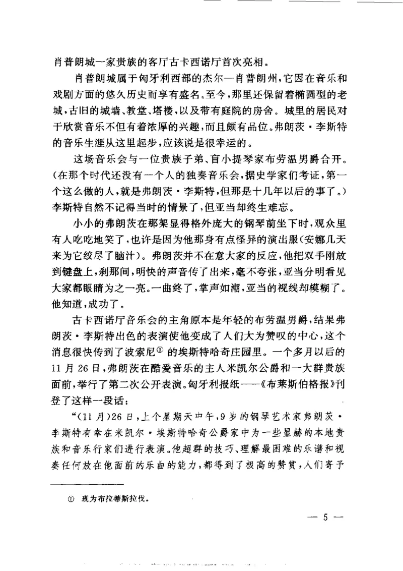 钢琴之王李斯特_一万首著名钢琴曲谱哈农贝多芬合集视频教学电子版高清无水印可打印_09钢琴教材合集_常用教材钢琴谱（80+本）