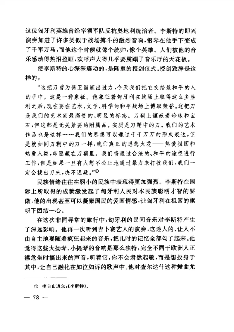 钢琴之王李斯特_一万首著名钢琴曲谱哈农贝多芬合集视频教学电子版高清无水印可打印_09钢琴教材合集_常用教材钢琴谱（80+本）