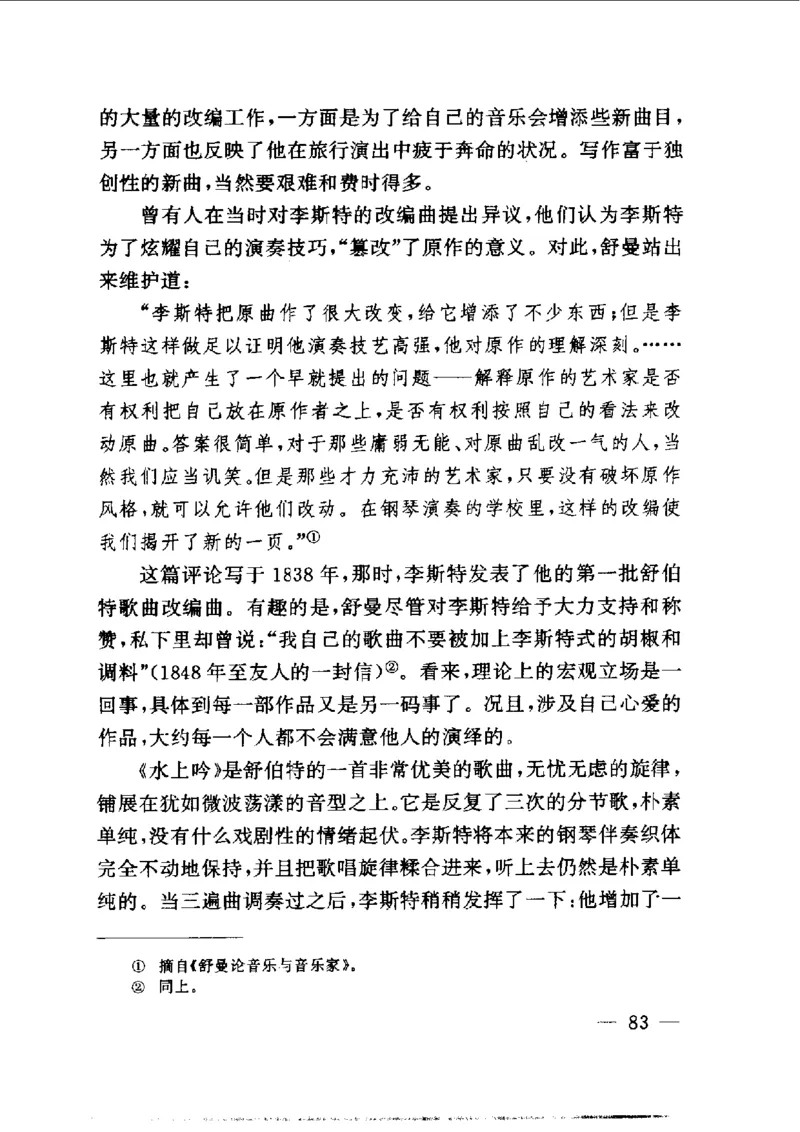 钢琴之王李斯特_一万首著名钢琴曲谱哈农贝多芬合集视频教学电子版高清无水印可打印_09钢琴教材合集_常用教材钢琴谱（80+本）