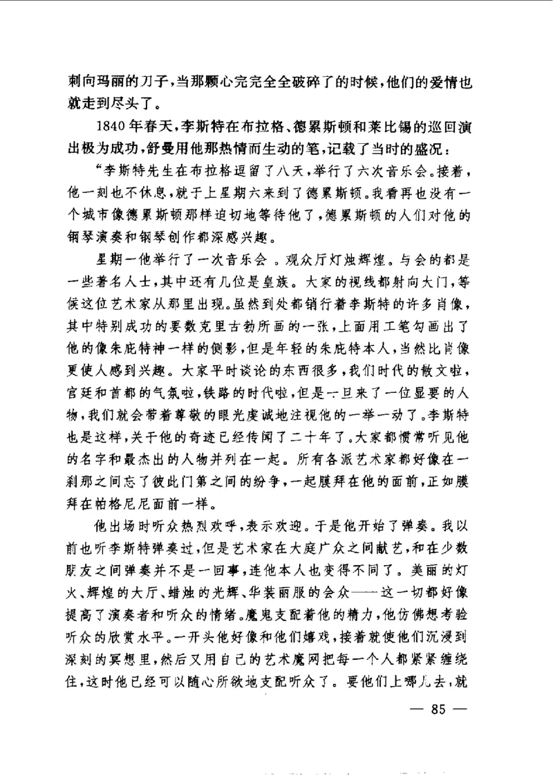 钢琴之王李斯特_一万首著名钢琴曲谱哈农贝多芬合集视频教学电子版高清无水印可打印_09钢琴教材合集_常用教材钢琴谱（80+本）