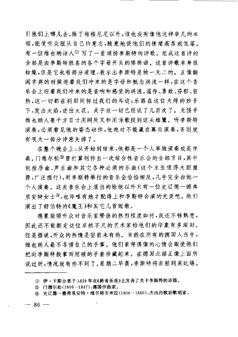 钢琴之王李斯特_一万首著名钢琴曲谱哈农贝多芬合集视频教学电子版高清无水印可打印_09钢琴教材合集_常用教材钢琴谱（80+本）