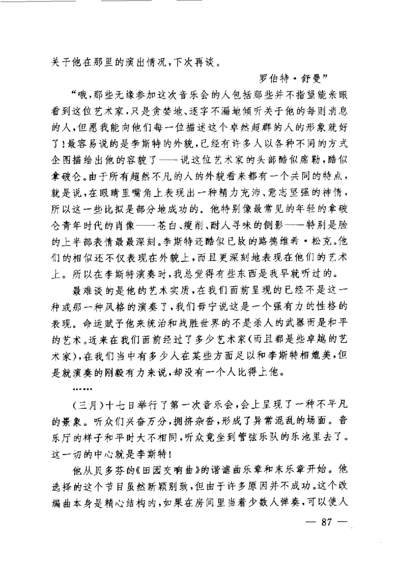 钢琴之王李斯特_一万首著名钢琴曲谱哈农贝多芬合集视频教学电子版高清无水印可打印_09钢琴教材合集_常用教材钢琴谱（80+本）