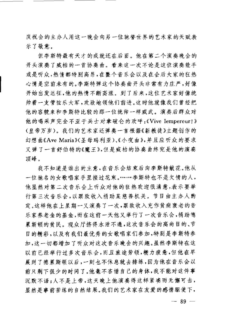 钢琴之王李斯特_一万首著名钢琴曲谱哈农贝多芬合集视频教学电子版高清无水印可打印_09钢琴教材合集_常用教材钢琴谱（80+本）