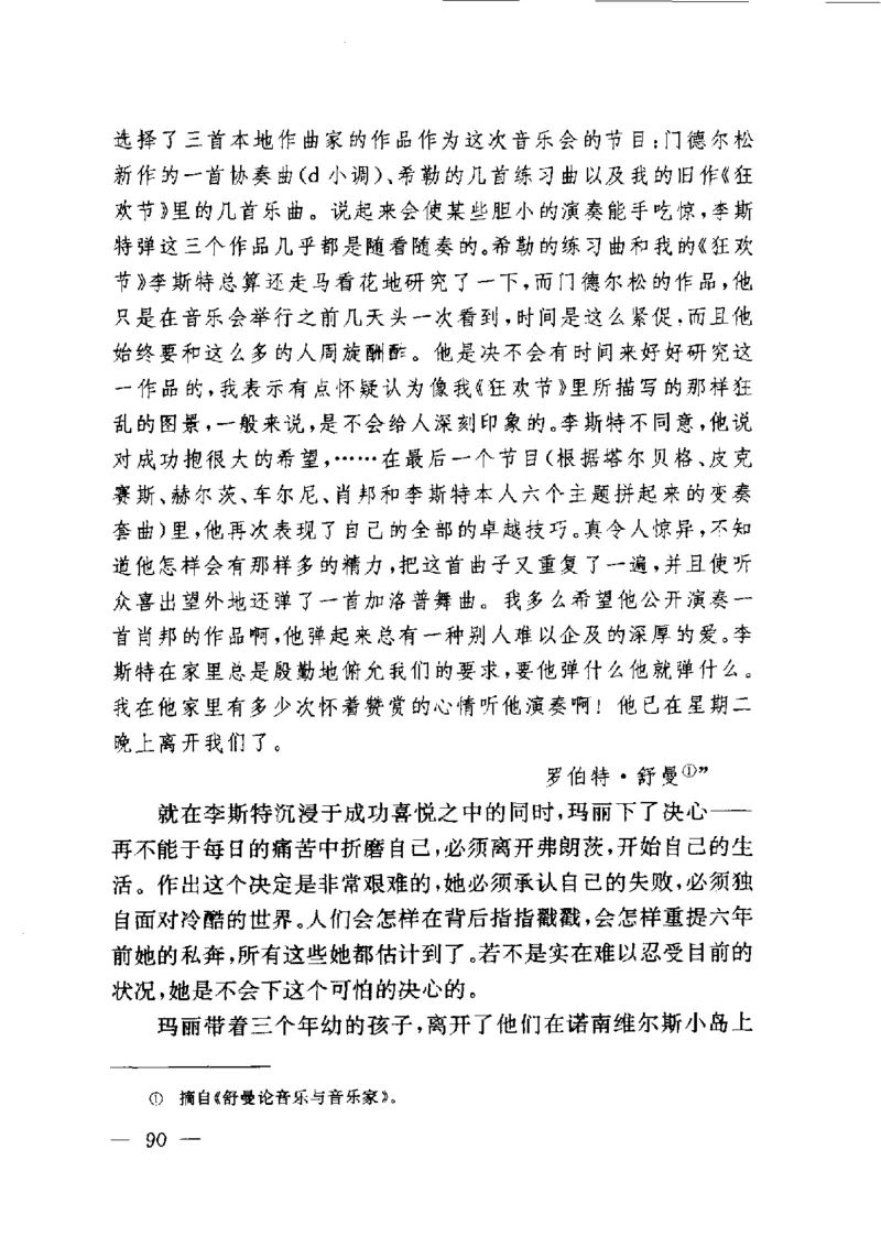 钢琴之王李斯特_一万首著名钢琴曲谱哈农贝多芬合集视频教学电子版高清无水印可打印_09钢琴教材合集_常用教材钢琴谱（80+本）