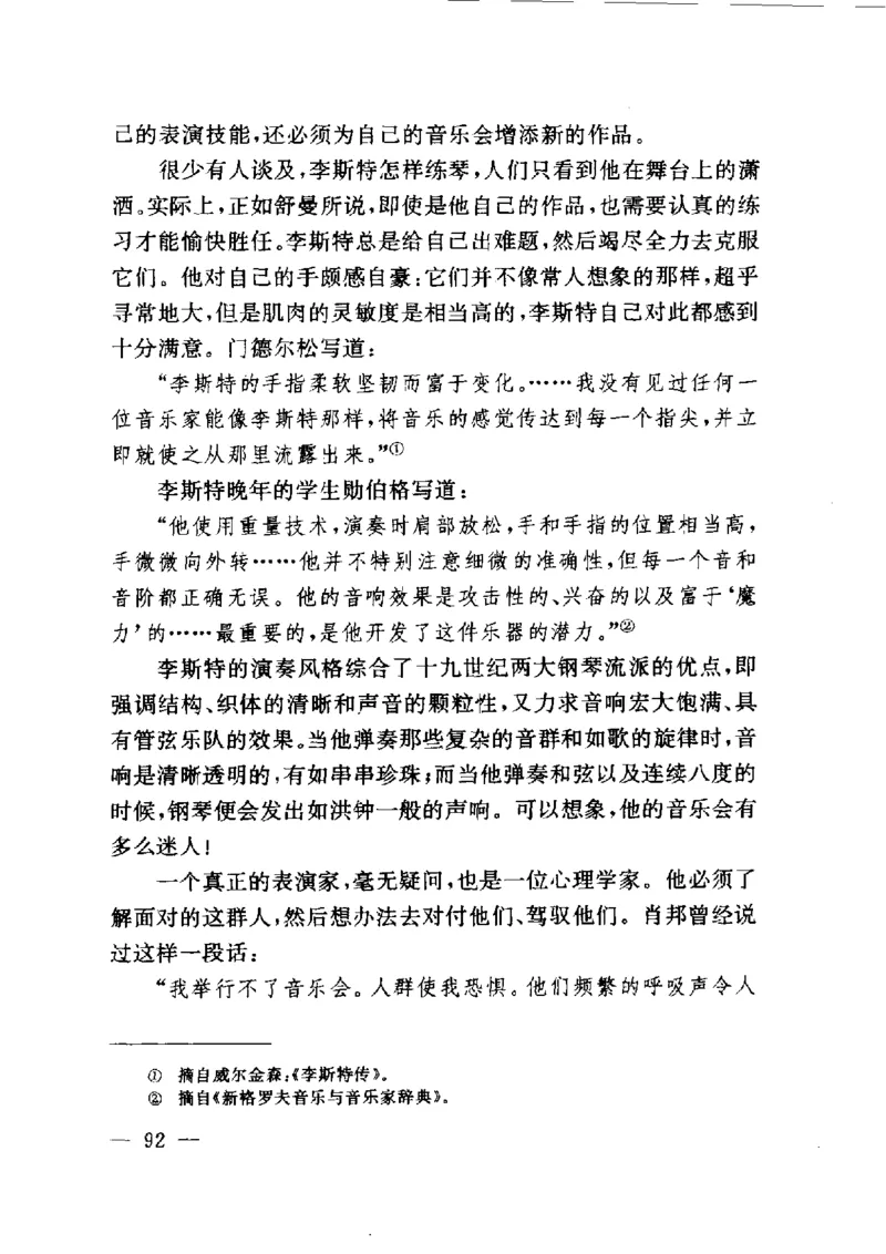 钢琴之王李斯特_一万首著名钢琴曲谱哈农贝多芬合集视频教学电子版高清无水印可打印_09钢琴教材合集_常用教材钢琴谱（80+本）