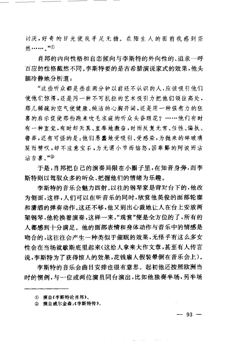 钢琴之王李斯特_一万首著名钢琴曲谱哈农贝多芬合集视频教学电子版高清无水印可打印_09钢琴教材合集_常用教材钢琴谱（80+本）