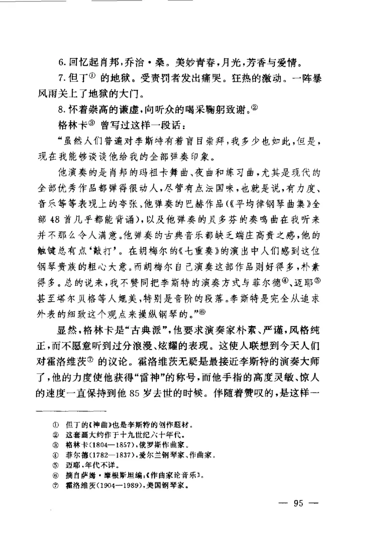 钢琴之王李斯特_一万首著名钢琴曲谱哈农贝多芬合集视频教学电子版高清无水印可打印_09钢琴教材合集_常用教材钢琴谱（80+本）