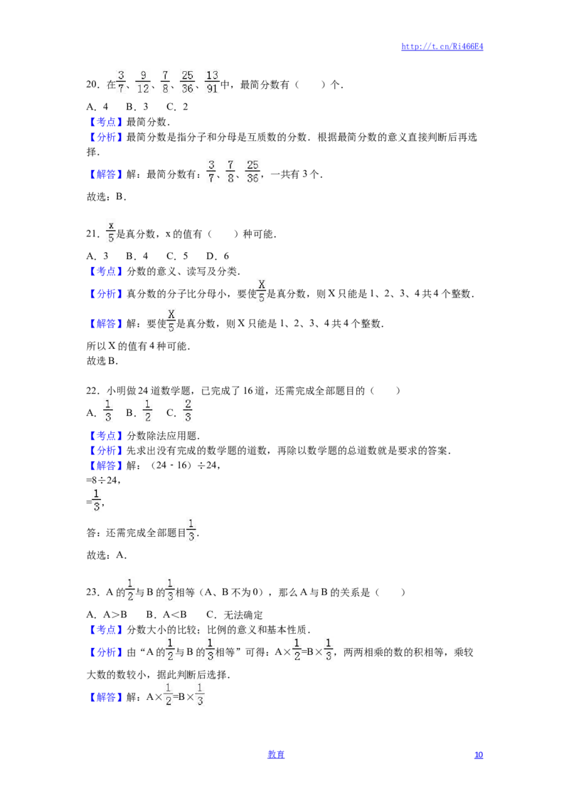 苏教版数学五年级下学期期中测试卷17_小学1-6年级全部试卷_数学_五年级_3-10-4、小学五年级数学下册_3-10-4-2、练习题、作业、试题、试卷_苏教版_期中测试卷