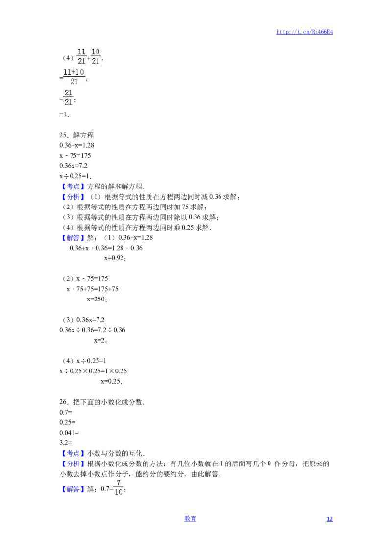 苏教版数学五年级下学期期中测试卷17_小学1-6年级全部试卷_数学_五年级_3-10-4、小学五年级数学下册_3-10-4-2、练习题、作业、试题、试卷_苏教版_期中测试卷