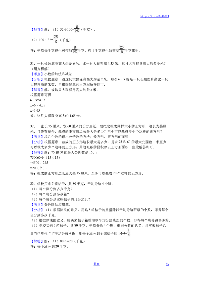 苏教版数学五年级下学期期中测试卷17_小学1-6年级全部试卷_数学_五年级_3-10-4、小学五年级数学下册_3-10-4-2、练习题、作业、试题、试卷_苏教版_期中测试卷