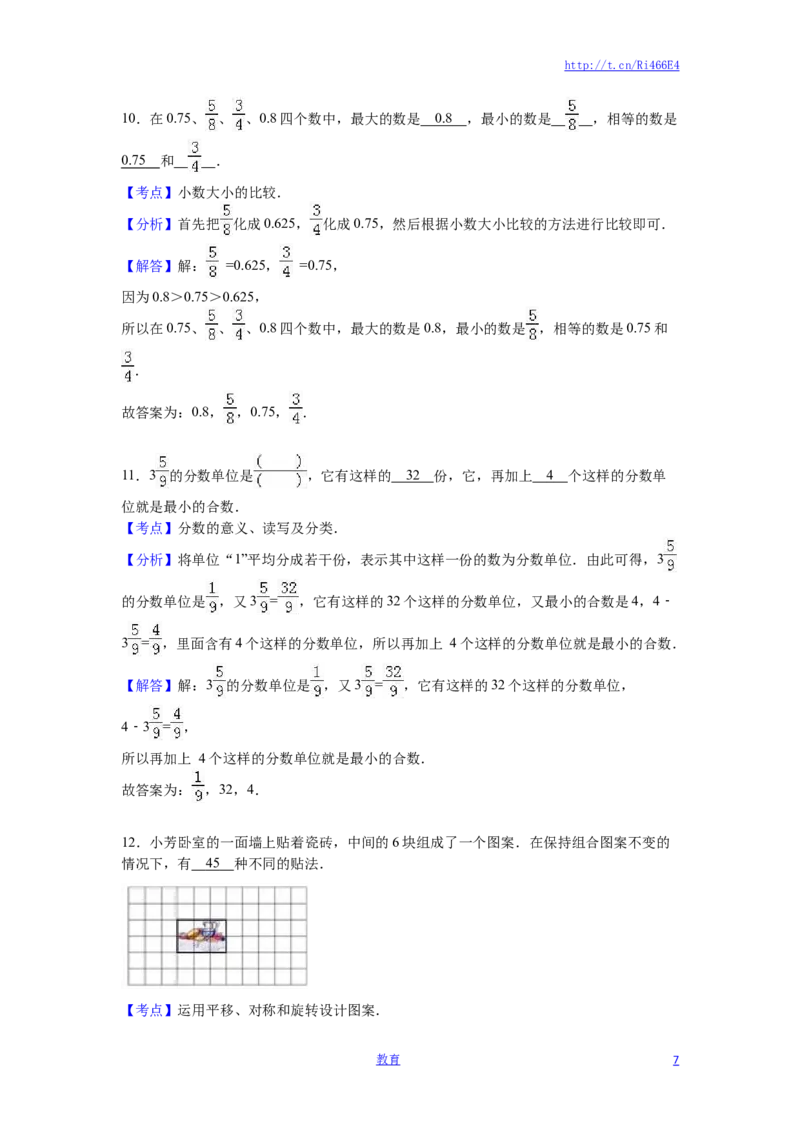 苏教版数学五年级下学期期中测试卷17_小学1-6年级全部试卷_数学_五年级_3-10-4、小学五年级数学下册_3-10-4-2、练习题、作业、试题、试卷_苏教版_期中测试卷