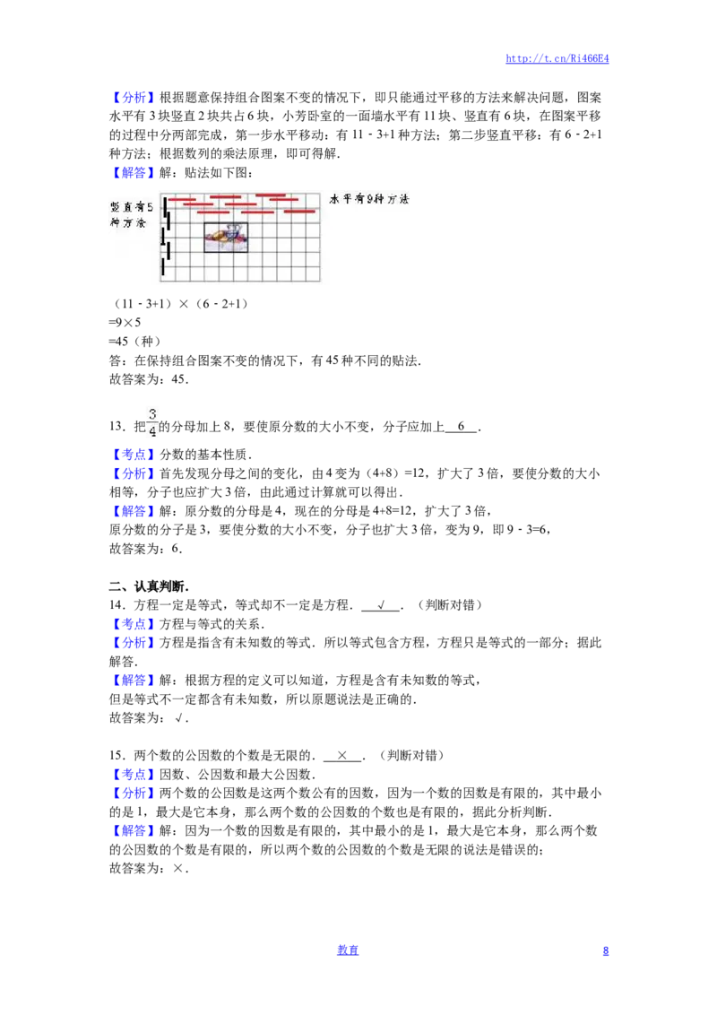 苏教版数学五年级下学期期中测试卷17_小学1-6年级全部试卷_数学_五年级_3-10-4、小学五年级数学下册_3-10-4-2、练习题、作业、试题、试卷_苏教版_期中测试卷
