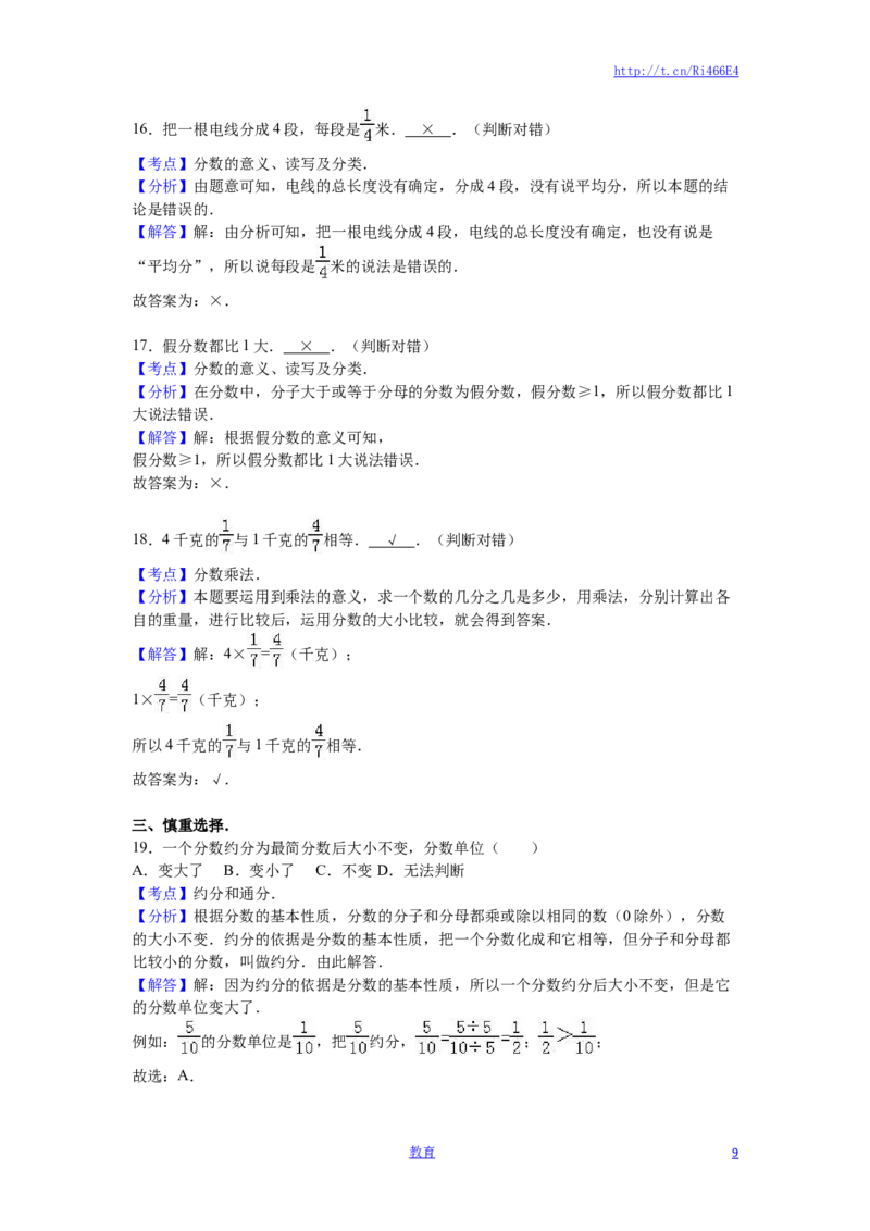 苏教版数学五年级下学期期中测试卷17_小学1-6年级全部试卷_数学_五年级_3-10-4、小学五年级数学下册_3-10-4-2、练习题、作业、试题、试卷_苏教版_期中测试卷