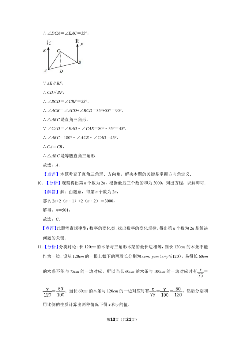 2020年广西玉林市中考数学试卷_中考真题_2.数学中考真题2015-2024年_地区卷_广西省_广西玉林数学15-21