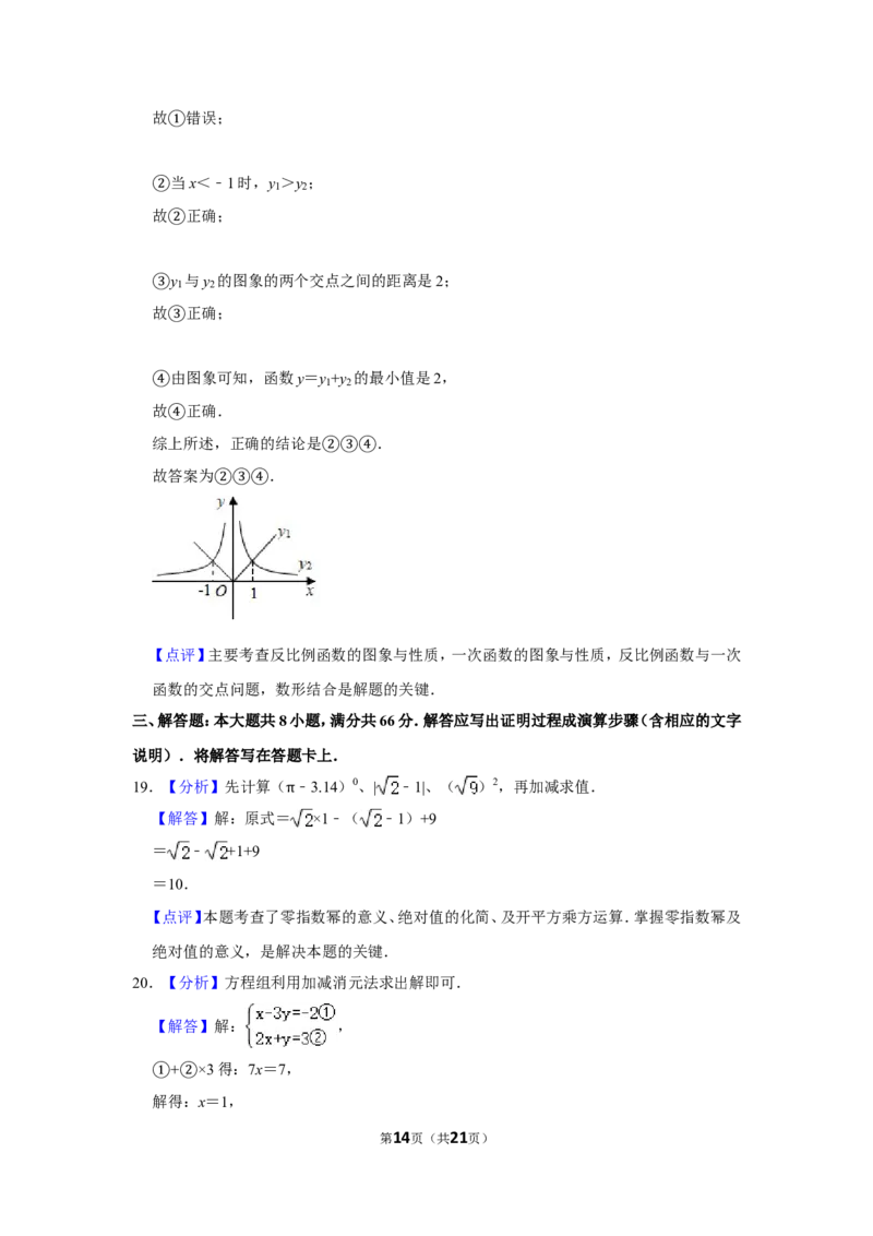 2020年广西玉林市中考数学试卷_中考真题_2.数学中考真题2015-2024年_地区卷_广西省_广西玉林数学15-21