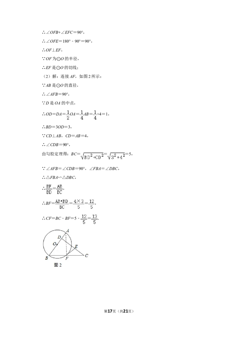 2020年广西玉林市中考数学试卷_中考真题_2.数学中考真题2015-2024年_地区卷_广西省_广西玉林数学15-21
