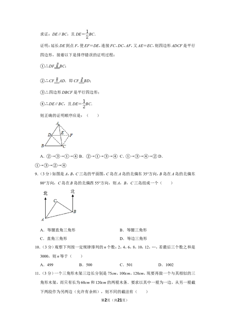 2020年广西玉林市中考数学试卷_中考真题_2.数学中考真题2015-2024年_地区卷_广西省_广西玉林数学15-21