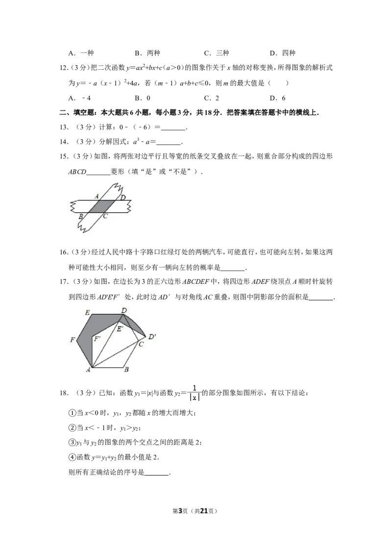 2020年广西玉林市中考数学试卷_中考真题_2.数学中考真题2015-2024年_地区卷_广西省_广西玉林数学15-21