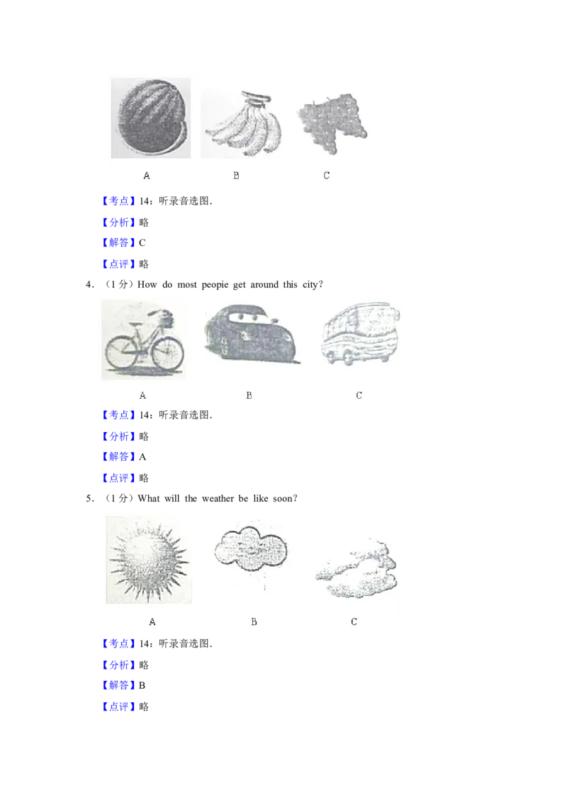 2019年青海省西宁市中考英语试卷解析版_中考真题_3.英语中考真题2015-2024年_地区卷_青海英语11-22