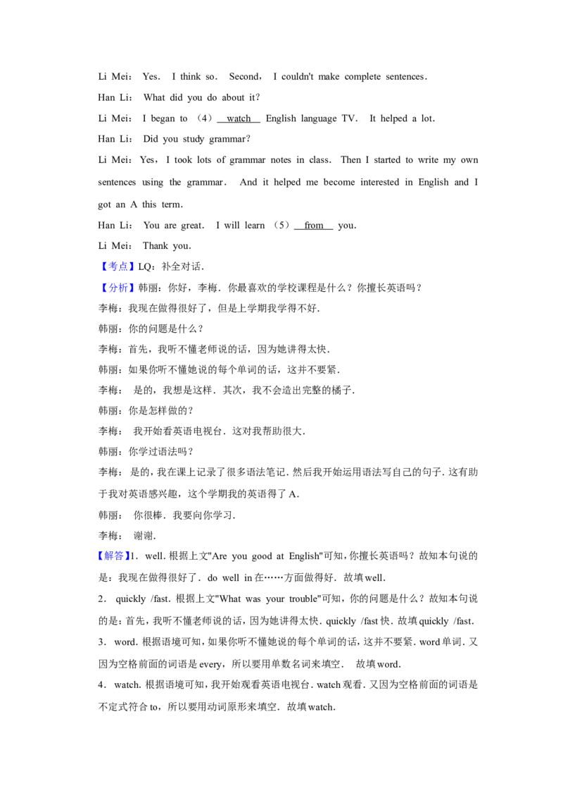2019年青海省西宁市中考英语试卷解析版_中考真题_3.英语中考真题2015-2024年_地区卷_青海英语11-22