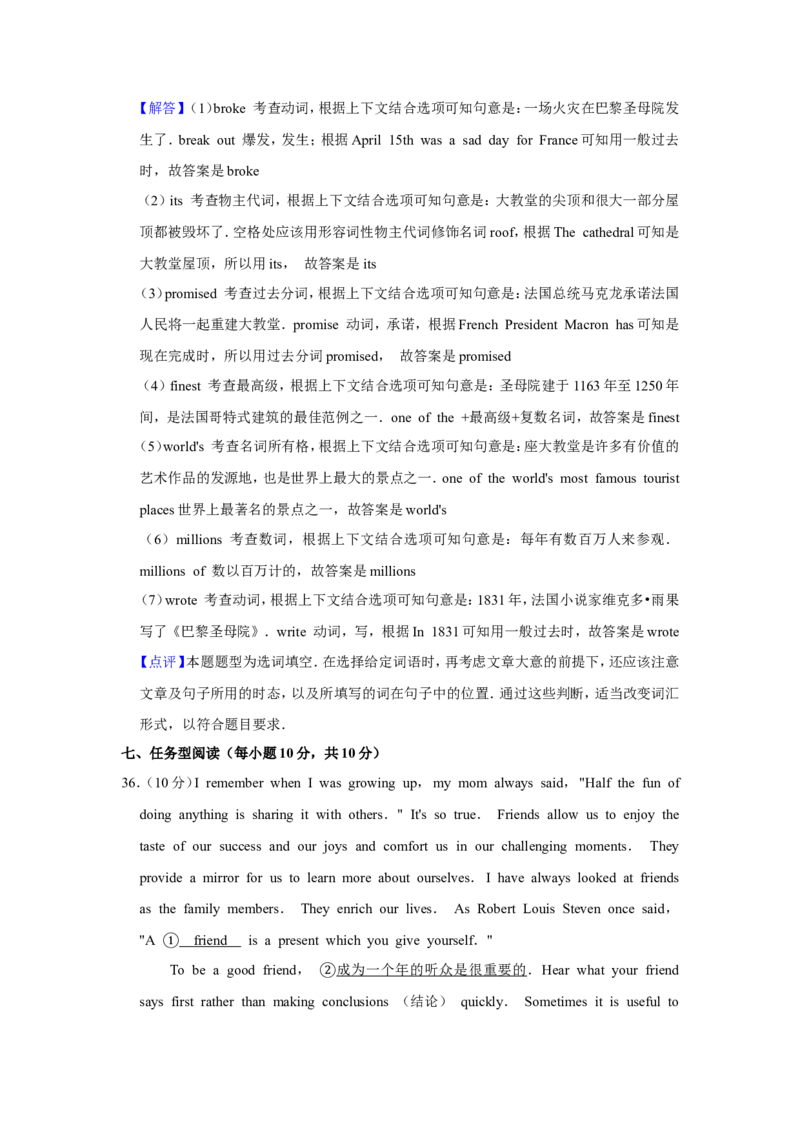 2019年青海省西宁市中考英语试卷解析版_中考真题_3.英语中考真题2015-2024年_地区卷_青海英语11-22