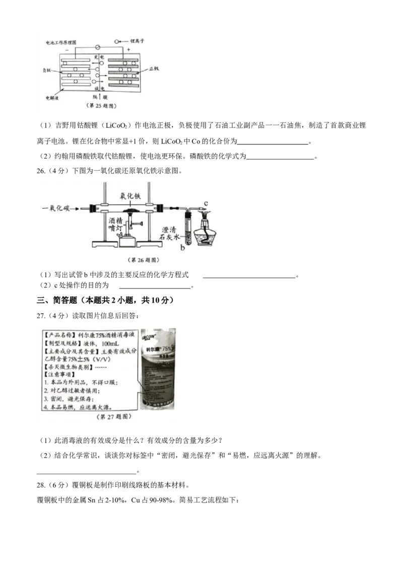 2020年湖南省株洲市中考化学试卷（原卷版）_中考真题_5.化学中考真题2015-2024年_地区卷_湖南省_株洲卷化学07-22_学生版
