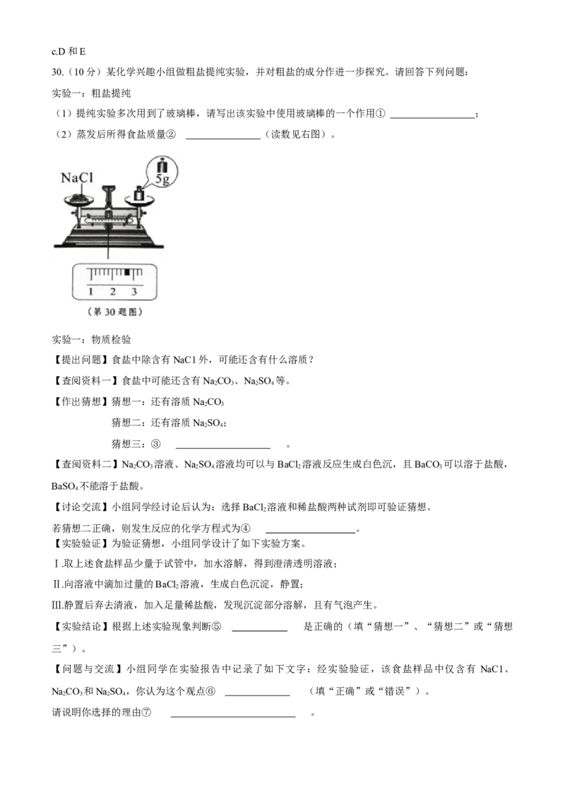 2020年湖南省株洲市中考化学试卷（原卷版）_中考真题_5.化学中考真题2015-2024年_地区卷_湖南省_株洲卷化学07-22_学生版