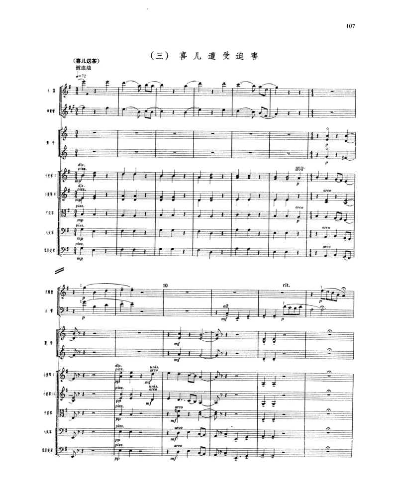 莫什科夫斯基钢琴练习曲全集作品24号64号72号91号92号及作品3234中的各一首MoszkowskiMoritzEtudes钢琴谱_一万首著名钢琴曲谱哈农贝多芬合集视频教学电子版高清无水印可打印_中国乐曲钢琴谱