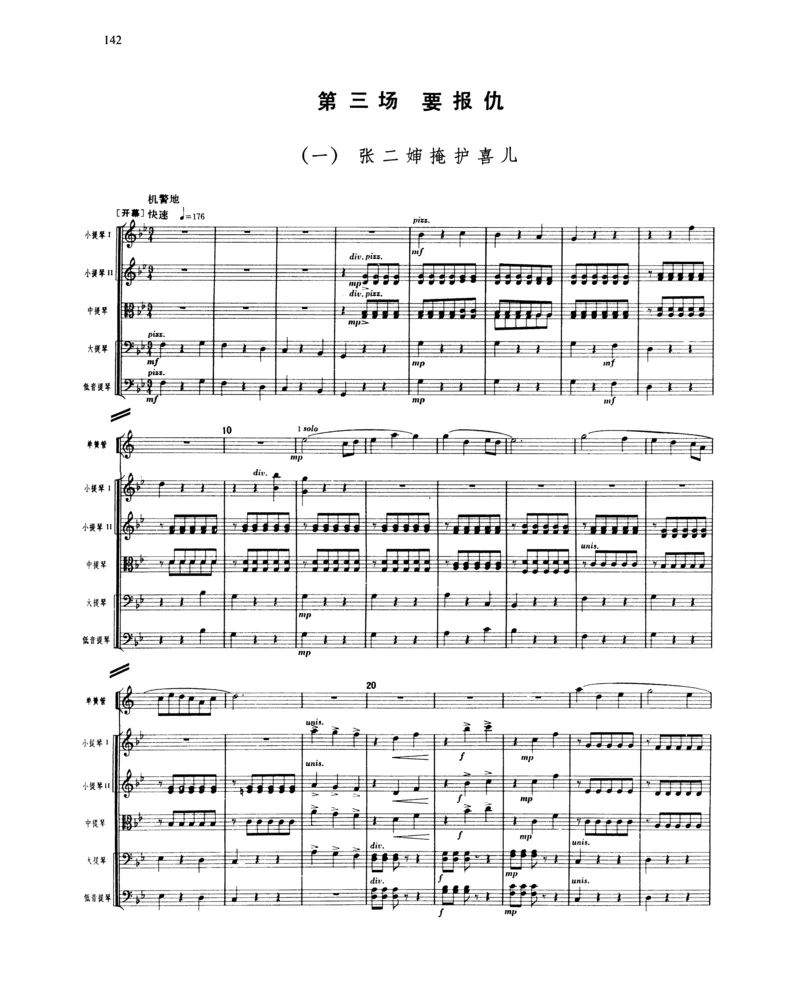 莫什科夫斯基钢琴练习曲全集作品24号64号72号91号92号及作品3234中的各一首MoszkowskiMoritzEtudes钢琴谱_一万首著名钢琴曲谱哈农贝多芬合集视频教学电子版高清无水印可打印_中国乐曲钢琴谱