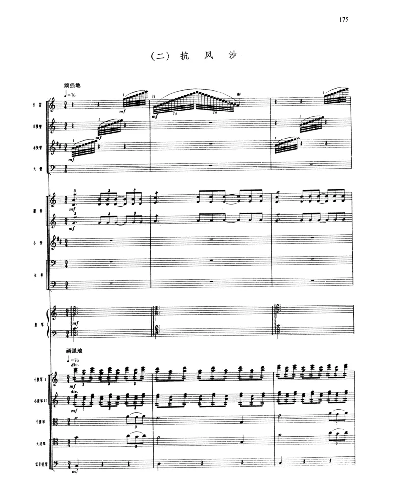 莫什科夫斯基钢琴练习曲全集作品24号64号72号91号92号及作品3234中的各一首MoszkowskiMoritzEtudes钢琴谱_一万首著名钢琴曲谱哈农贝多芬合集视频教学电子版高清无水印可打印_中国乐曲钢琴谱