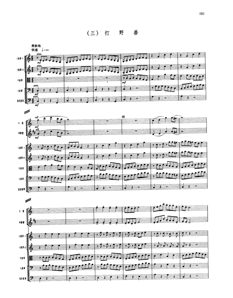 莫什科夫斯基钢琴练习曲全集作品24号64号72号91号92号及作品3234中的各一首MoszkowskiMoritzEtudes钢琴谱_一万首著名钢琴曲谱哈农贝多芬合集视频教学电子版高清无水印可打印_中国乐曲钢琴谱