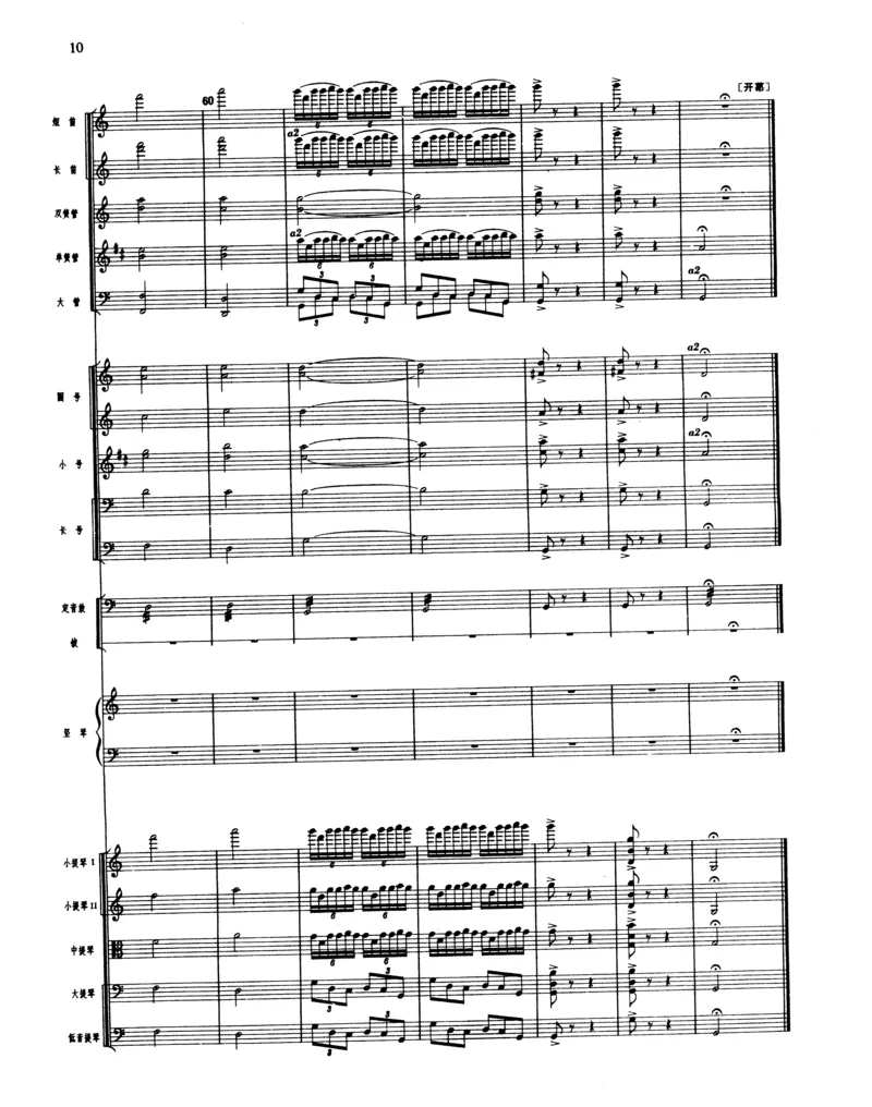 莫什科夫斯基钢琴练习曲全集作品24号64号72号91号92号及作品3234中的各一首MoszkowskiMoritzEtudes钢琴谱_一万首著名钢琴曲谱哈农贝多芬合集视频教学电子版高清无水印可打印_中国乐曲钢琴谱