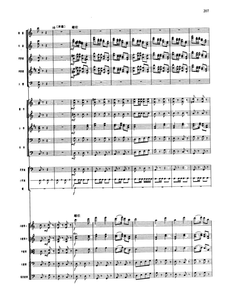 莫什科夫斯基钢琴练习曲全集作品24号64号72号91号92号及作品3234中的各一首MoszkowskiMoritzEtudes钢琴谱_一万首著名钢琴曲谱哈农贝多芬合集视频教学电子版高清无水印可打印_中国乐曲钢琴谱