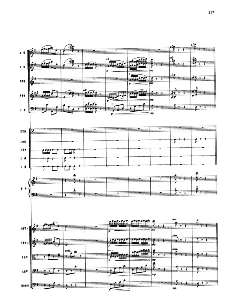 莫什科夫斯基钢琴练习曲全集作品24号64号72号91号92号及作品3234中的各一首MoszkowskiMoritzEtudes钢琴谱_一万首著名钢琴曲谱哈农贝多芬合集视频教学电子版高清无水印可打印_中国乐曲钢琴谱